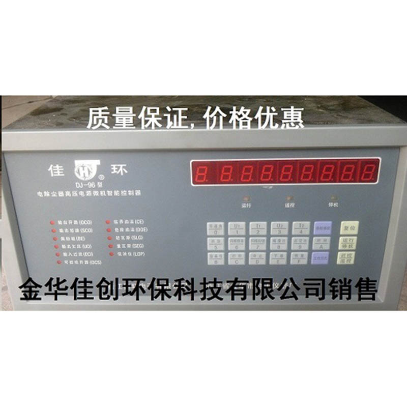 濉溪DJ-96型电除尘高压控制器